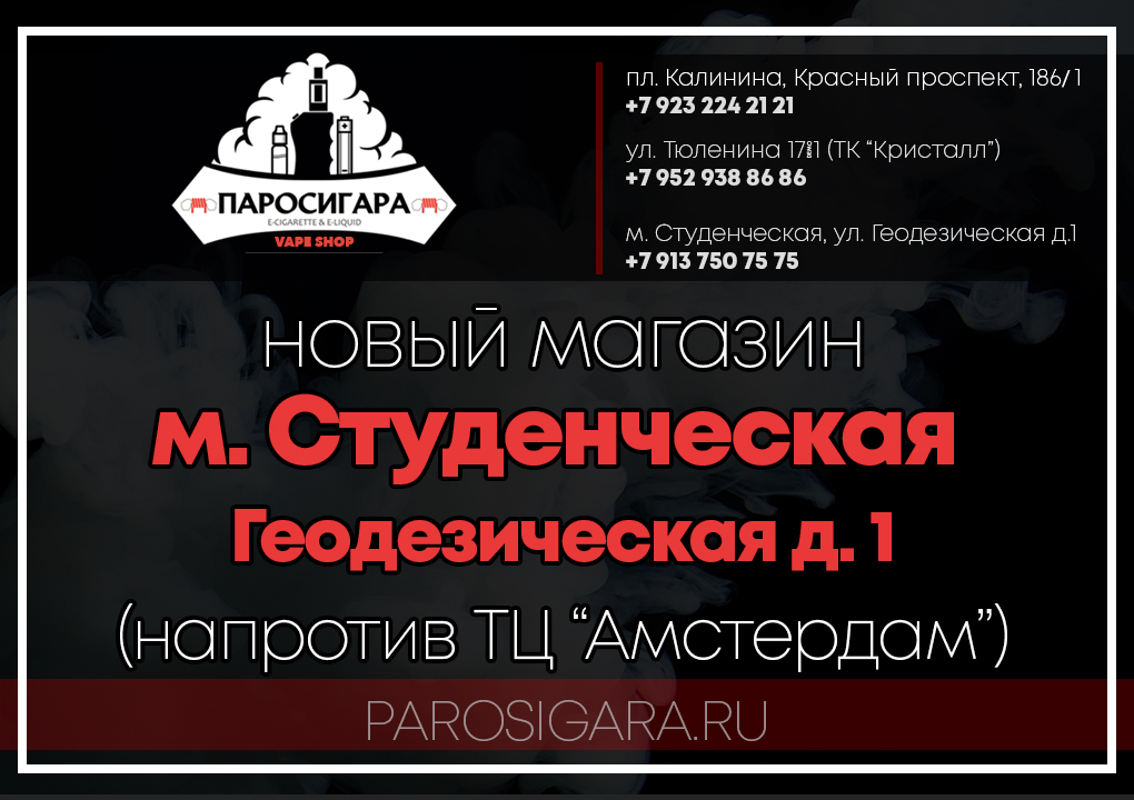 Новый магазин на станции метро Студенческая (Левый берег) Новый магазин на станции метро Студенческая (Левый берег)