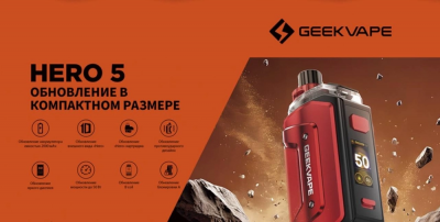 Geek Vape Hero 5 2000mAh (Quantum Cyan)