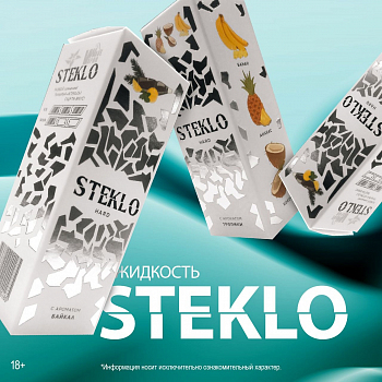 Ар Steklo SALT "Ягодная опунция" 30-20